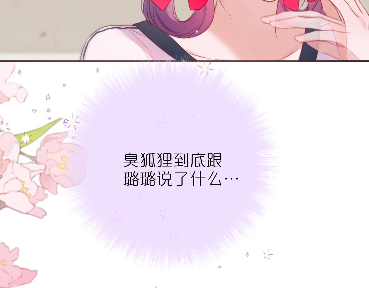 第39话 你喜欢谁？115