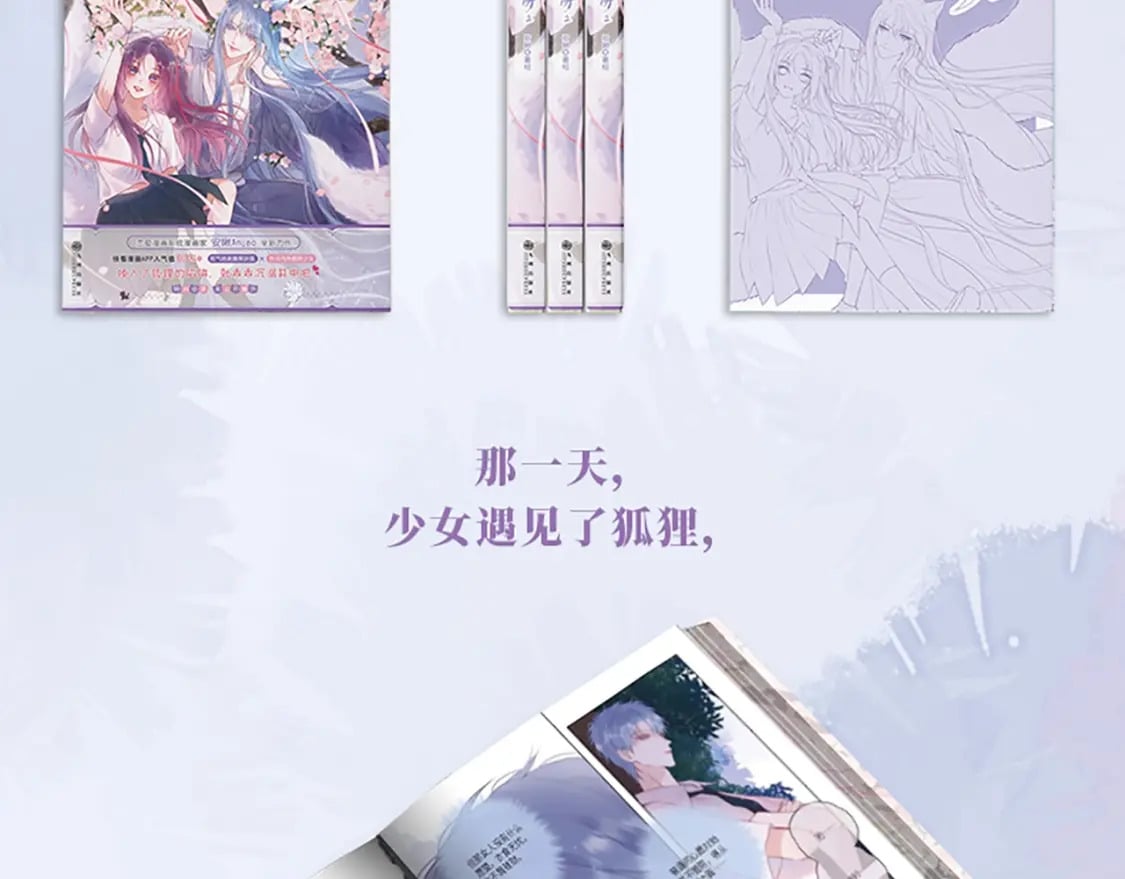 单行本第2册来啦！9