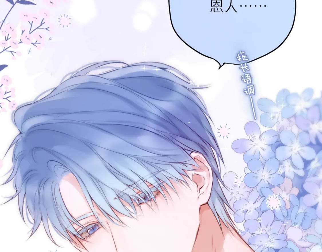 第54话 喜欢？13