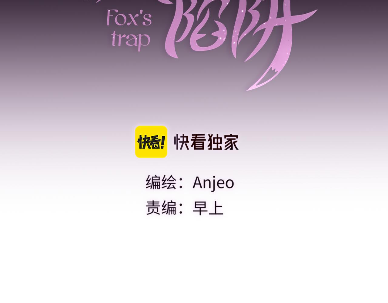 第44话 看路3