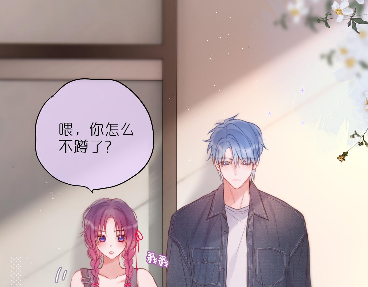 第34话 听恩人的85