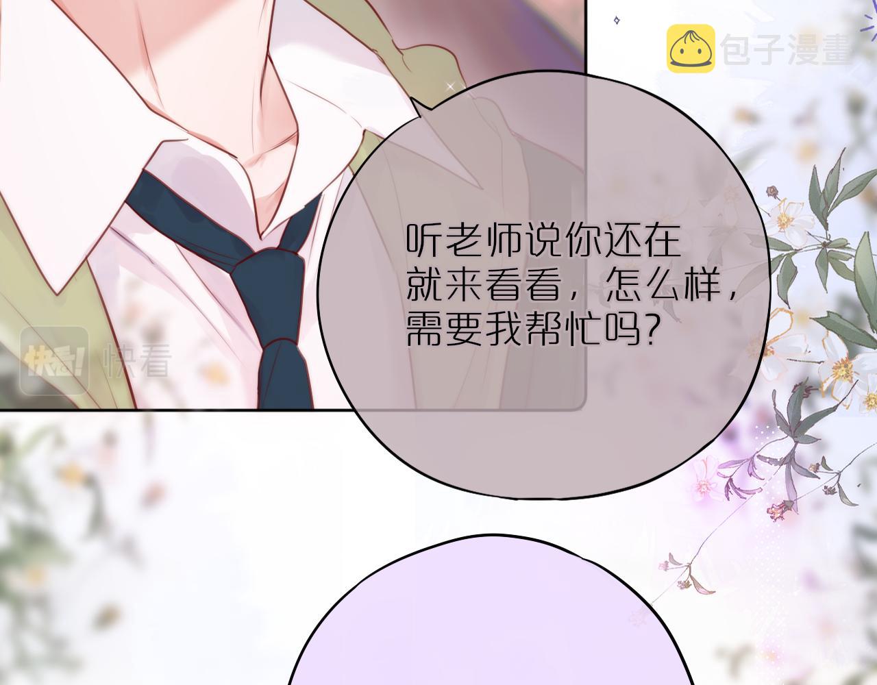 第18话 危险气息27