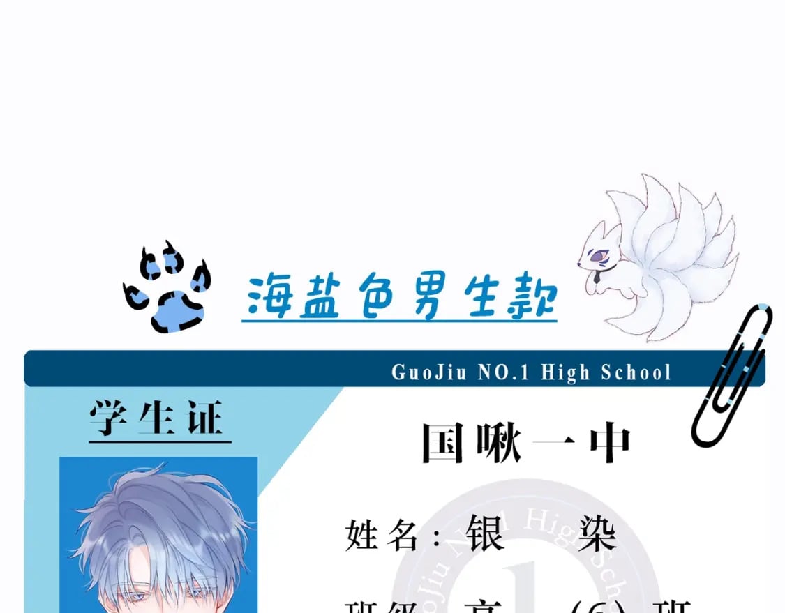 第3期 主角学生证新鲜出炉！8