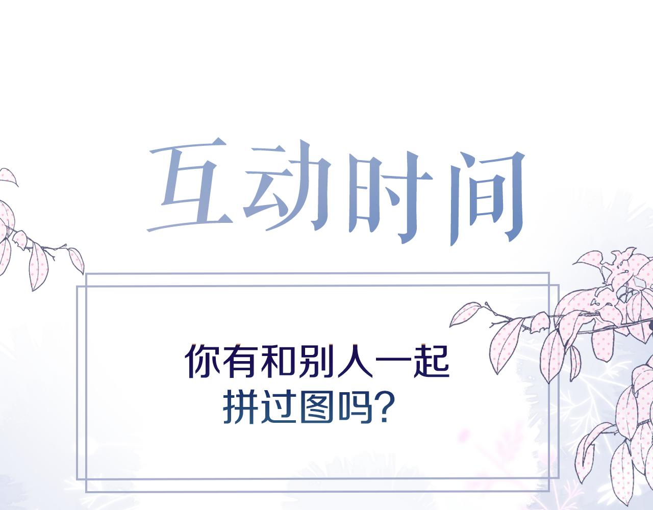 第12话 论聪明可没输过103