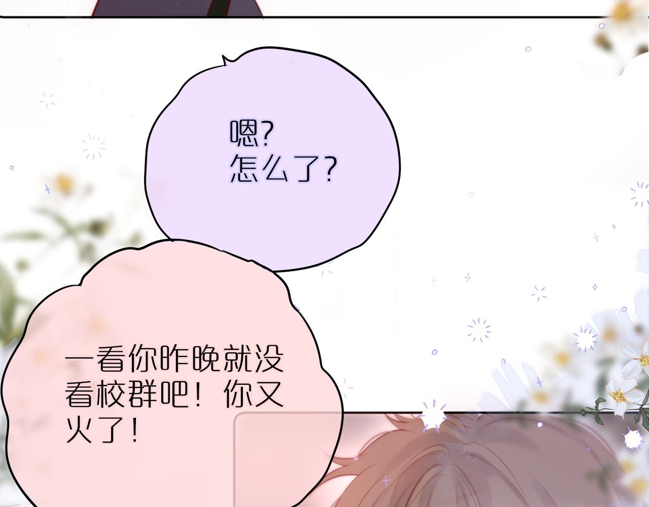 第13话 偷拍38