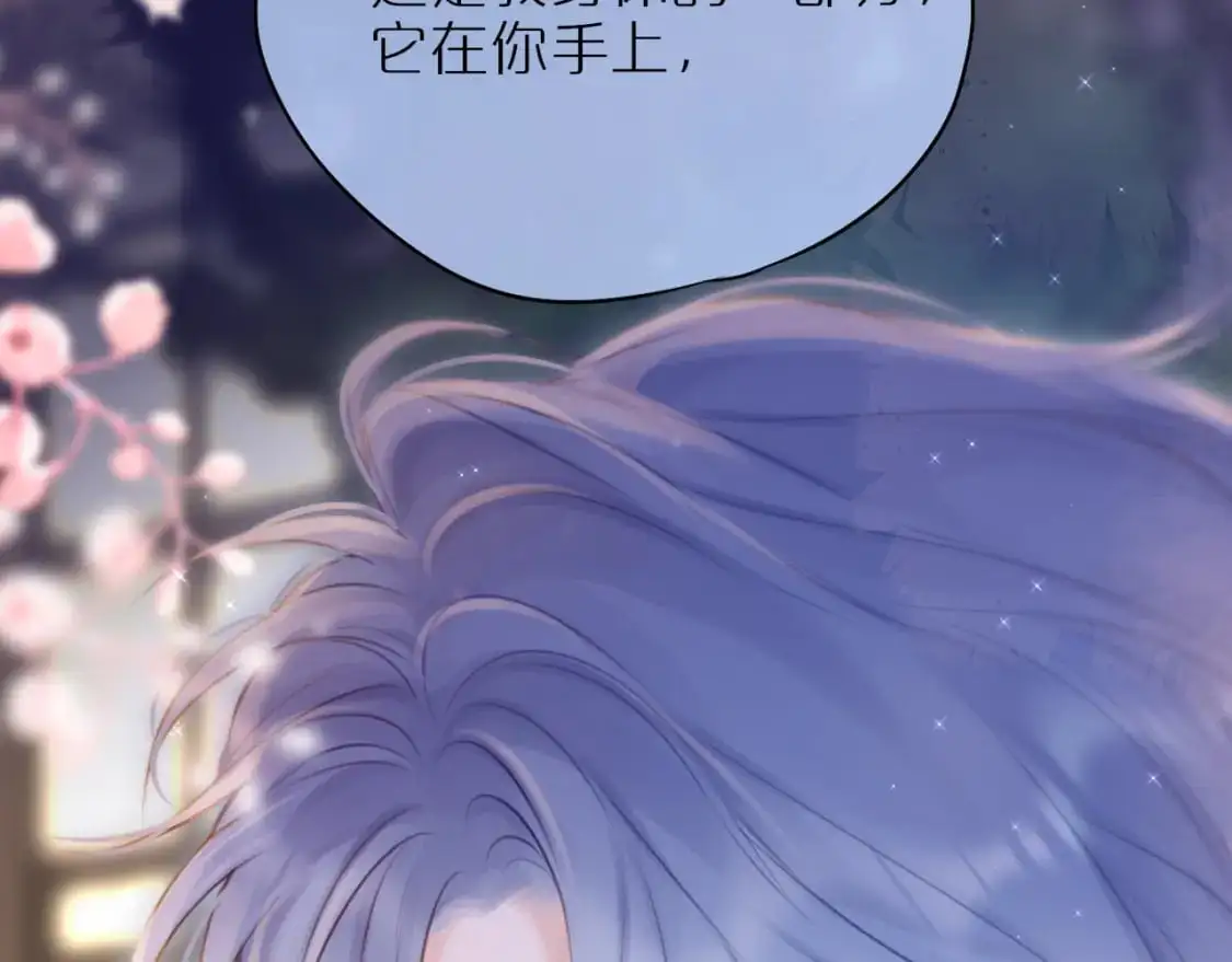 第二季完结 我属于你63