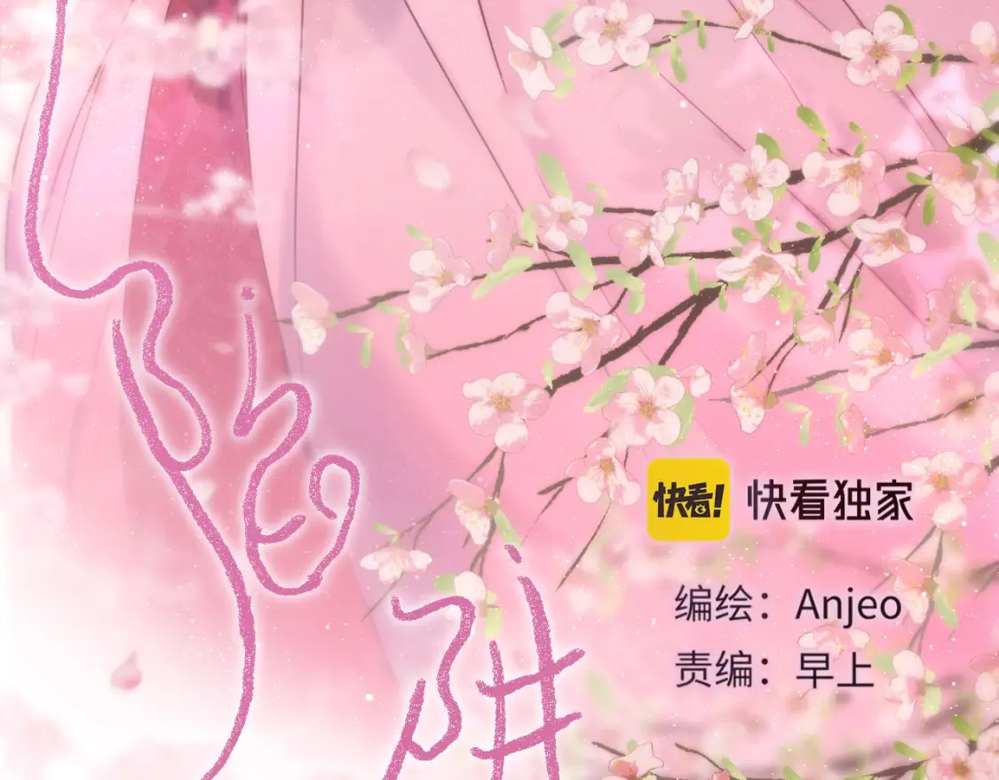 第52话 伤疤3
