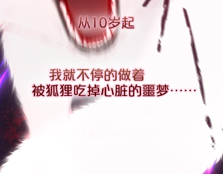 第1话 狐狸劫6