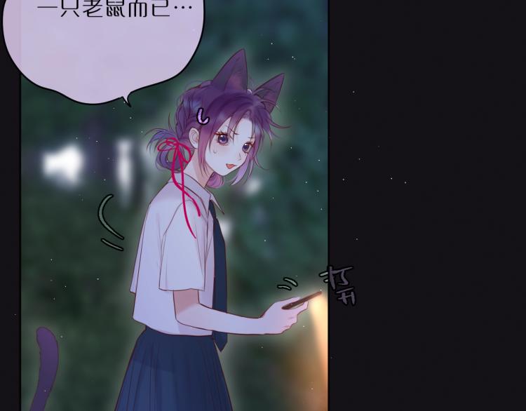 第1话 狐狸劫112