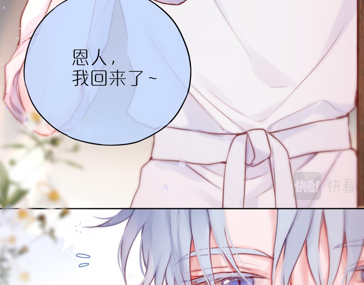 第34话 听恩人的3
