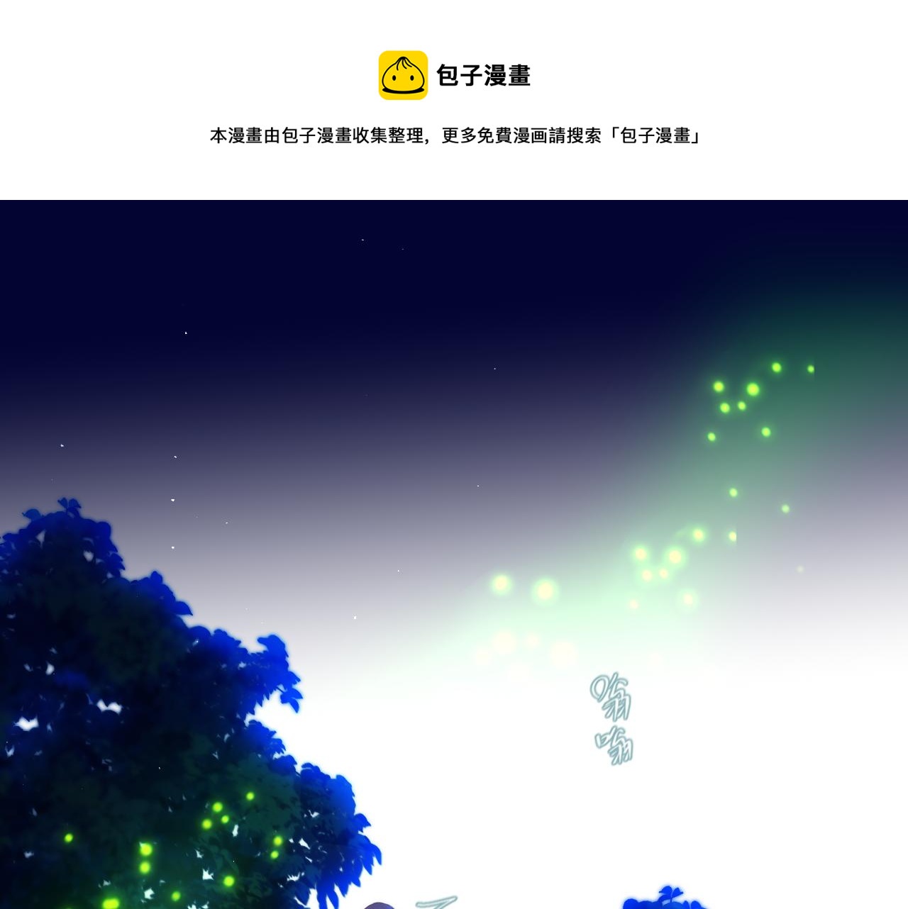 第29话 臭狐狸，不许死16