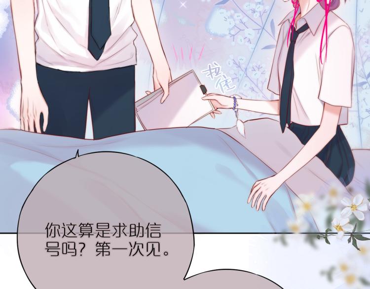 第7话 砸毁手链25