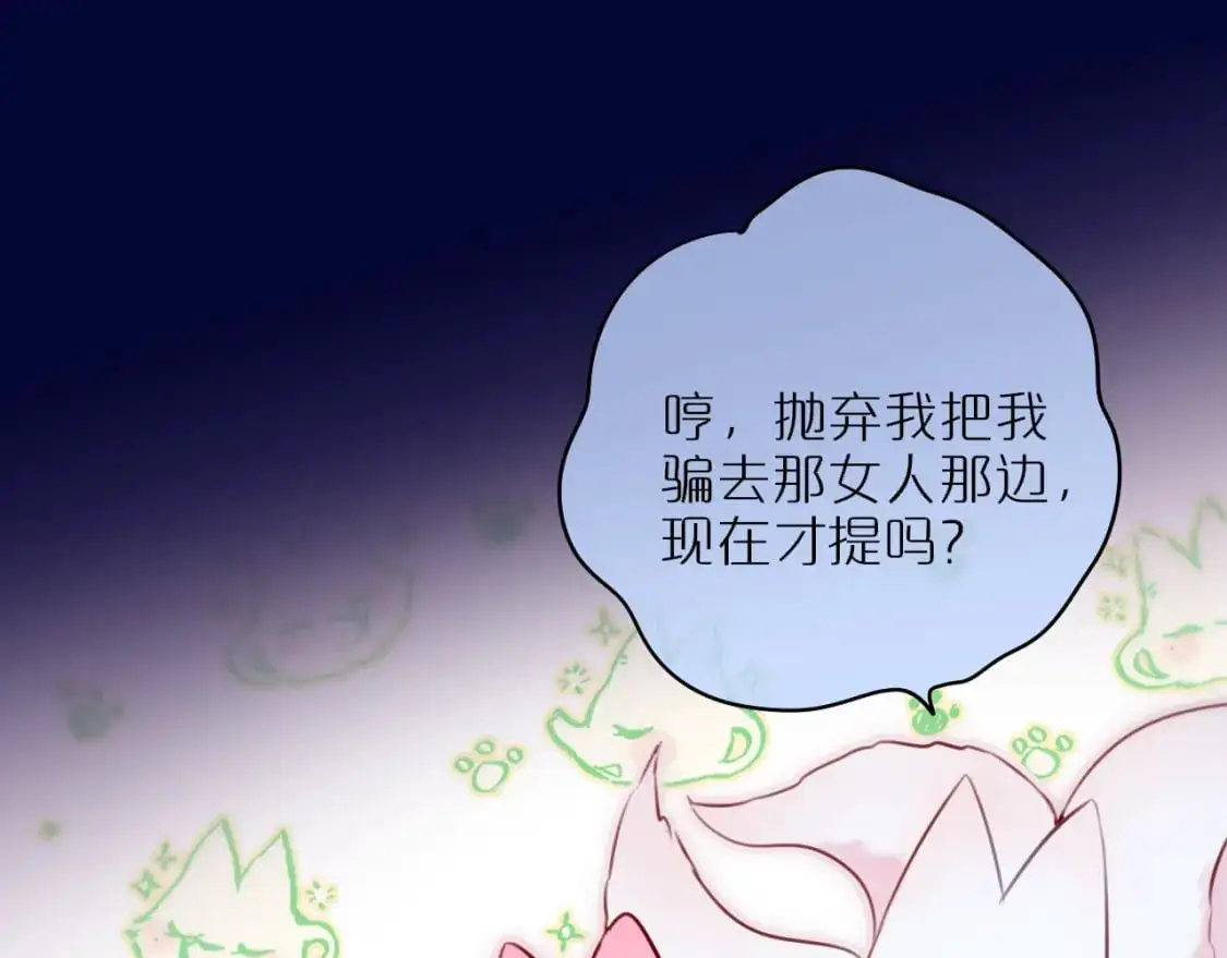 第二季完结 我属于你44