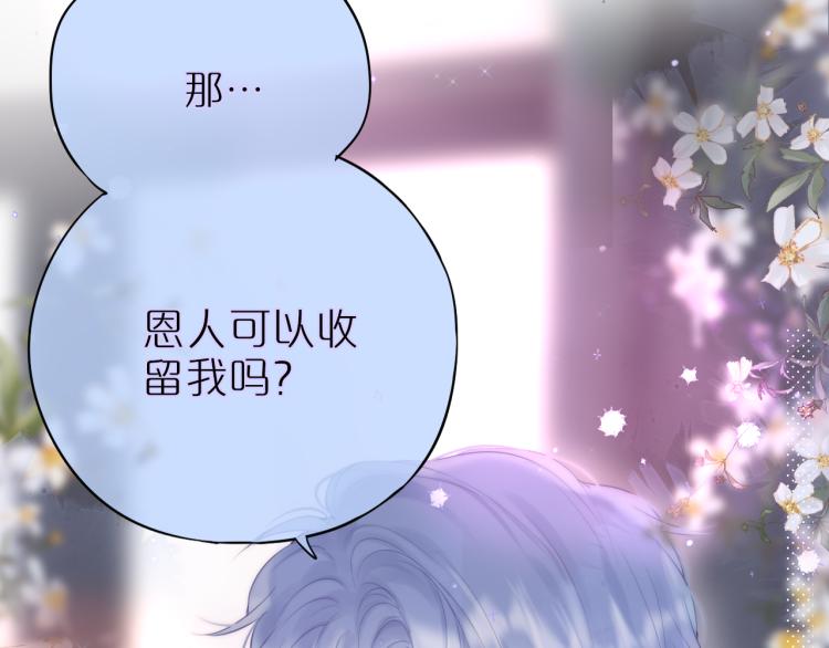 第10话 恩人可以收留我吗？46