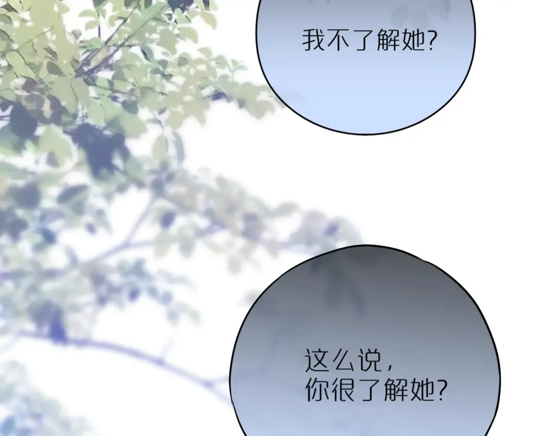 第40话 温顺仅你可见108