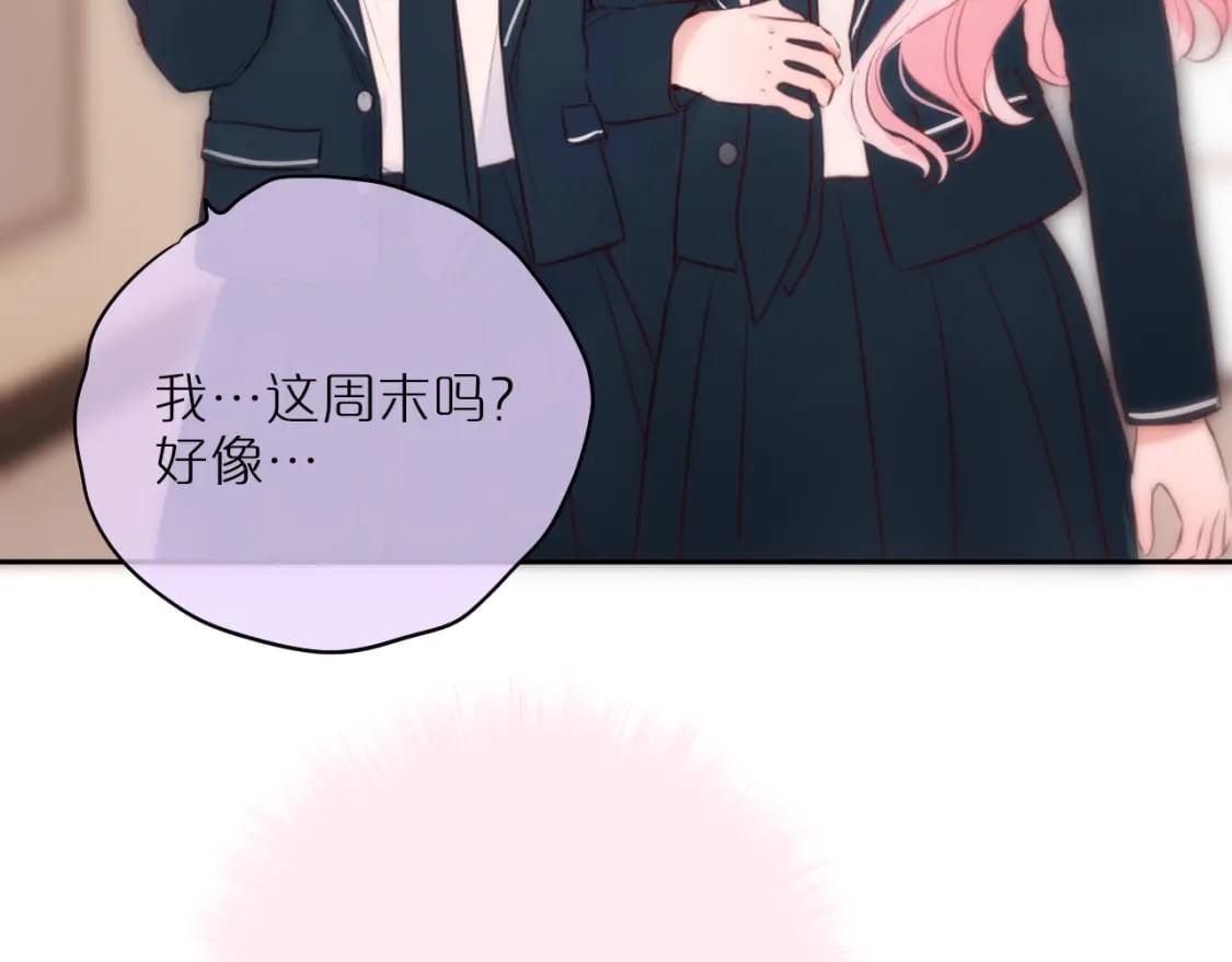 第57话 约饭？6