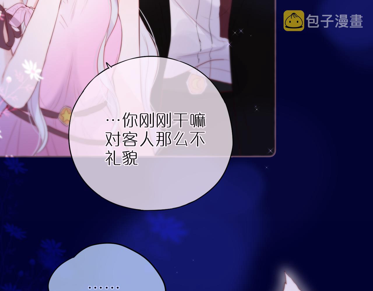 元旦特别联动番外：狐狸X昼夜24