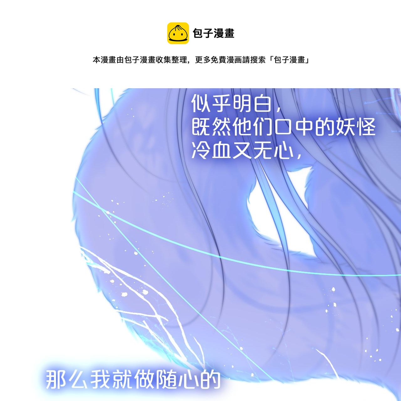 第26话 冷血92