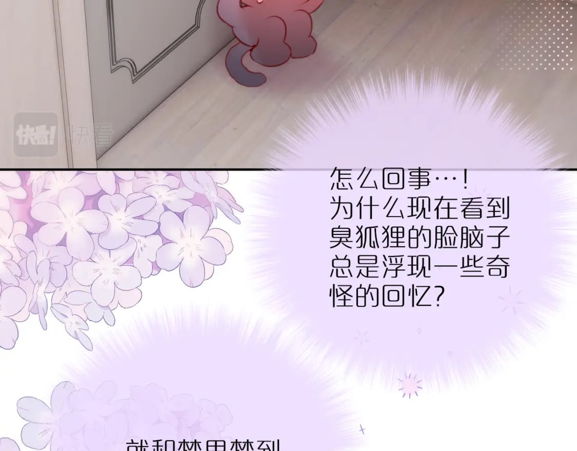 第54话 喜欢？29