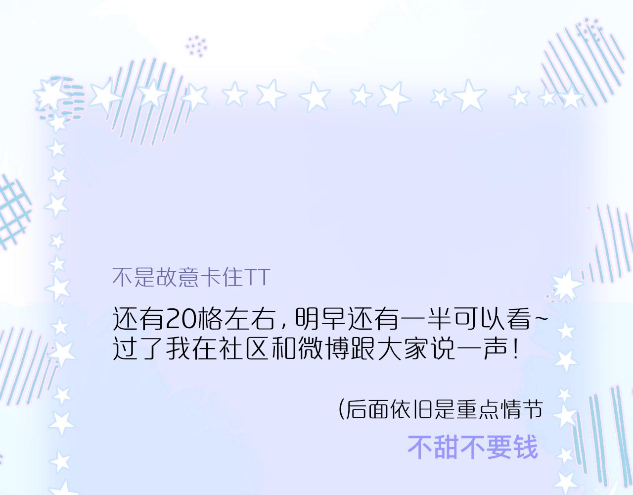 第37话 想要…了解66