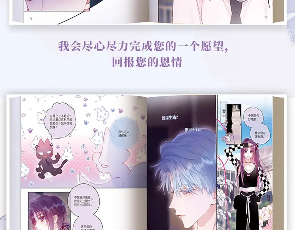 单行本第2册来啦！12