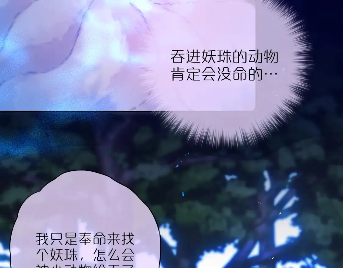 第49话 狐狸梦56