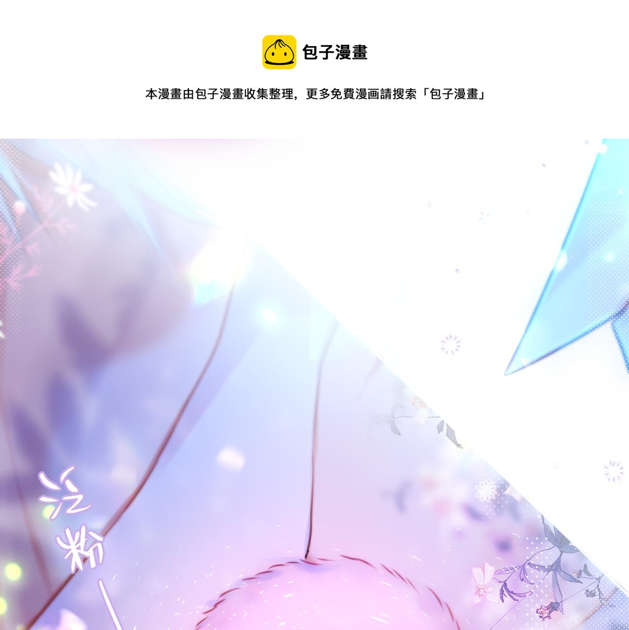 第30话 好狐狸？84