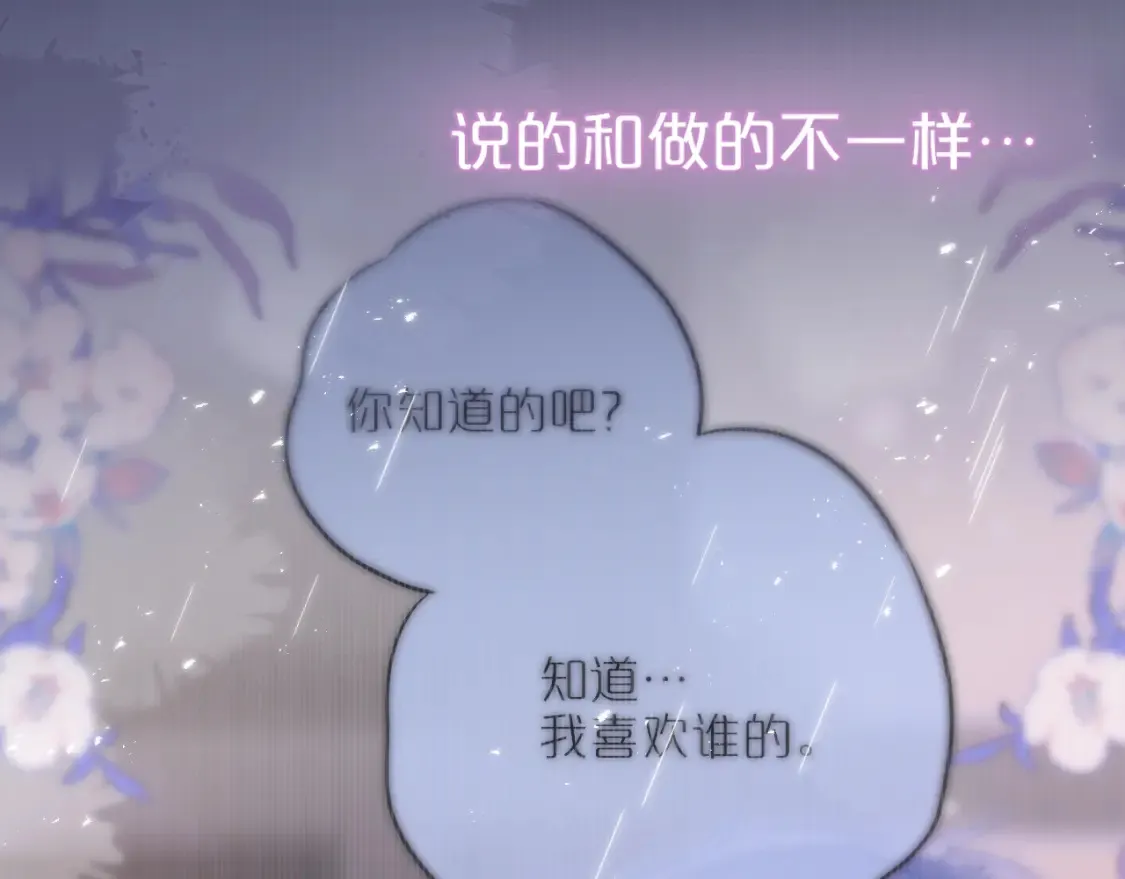 第64话 再度变粉77