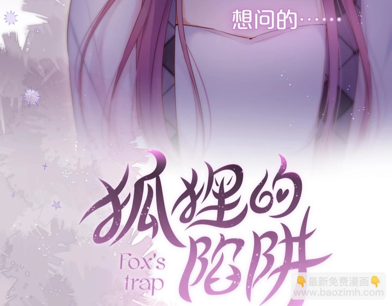 第48话 我爱慕她3