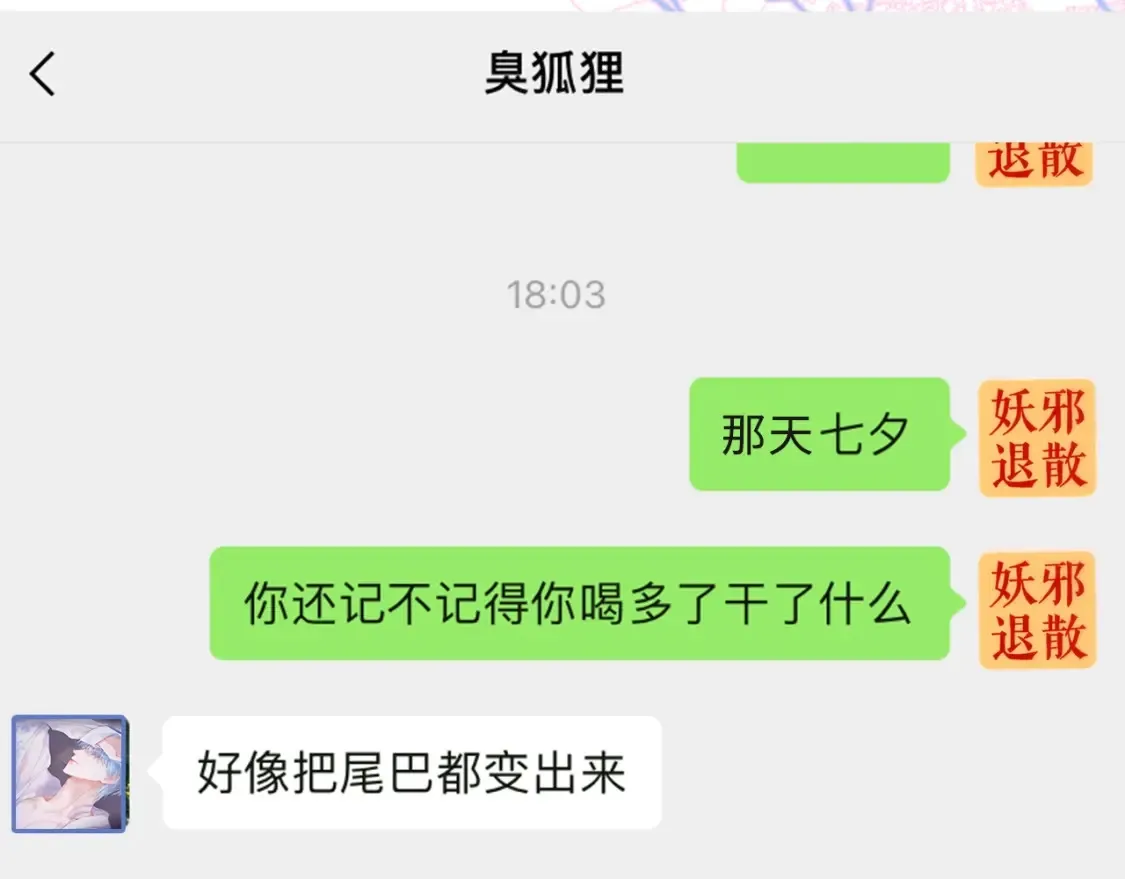 第11期 捡到了她的手机！15