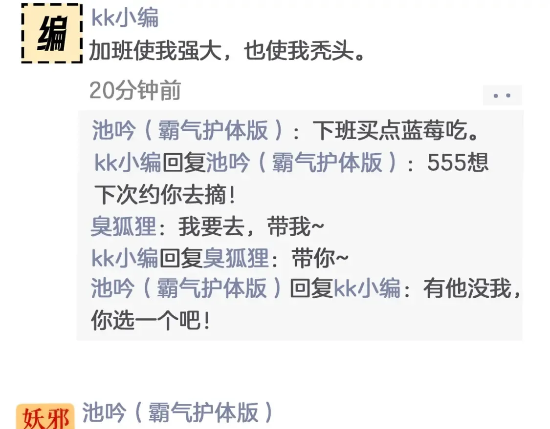 第7期 狐狸的朋友圈16