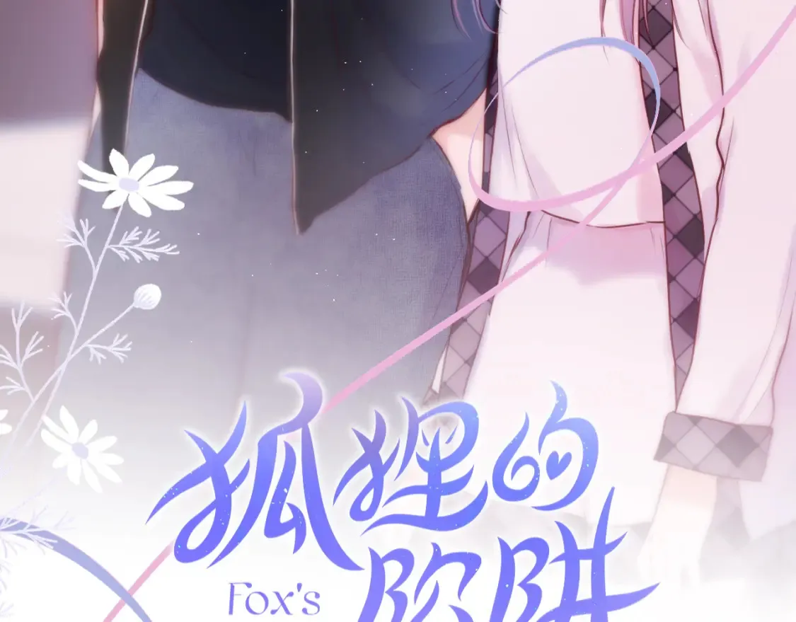 第53话 没他可爱4