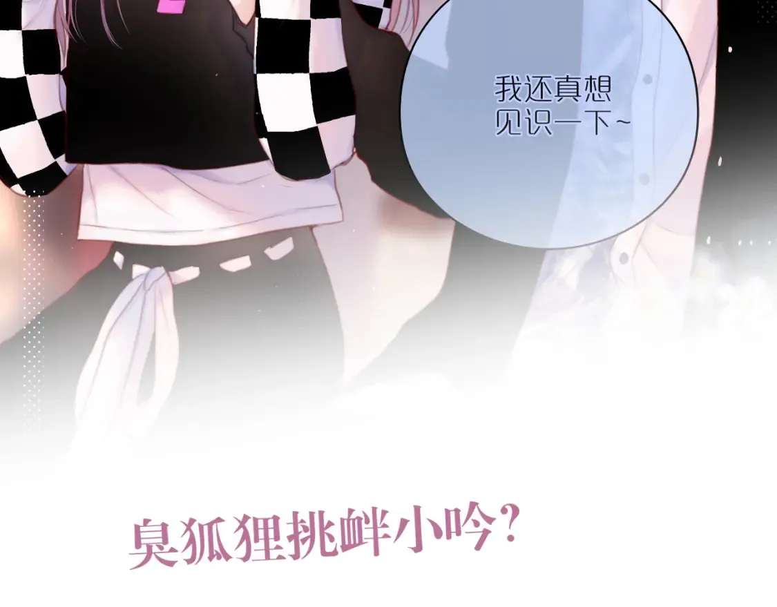 第31话 画中妖109