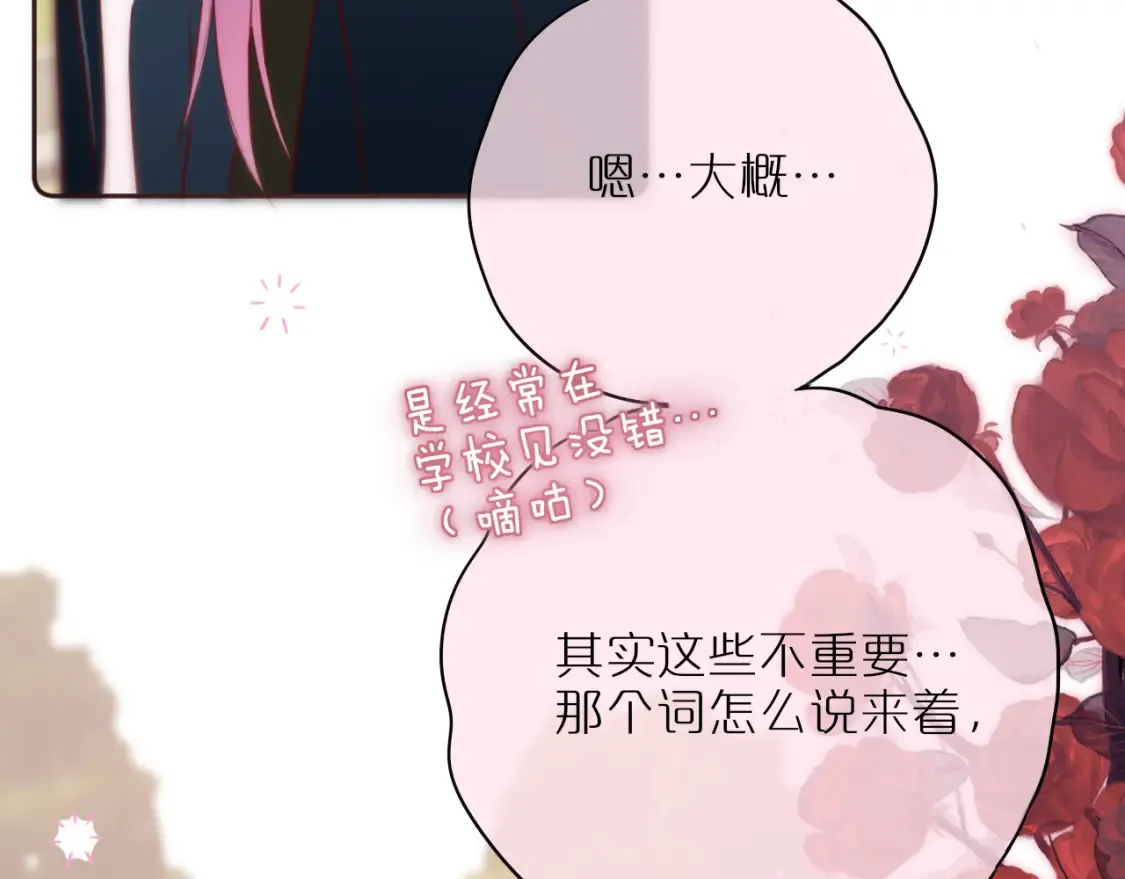 第43话 狐狸哥哥36