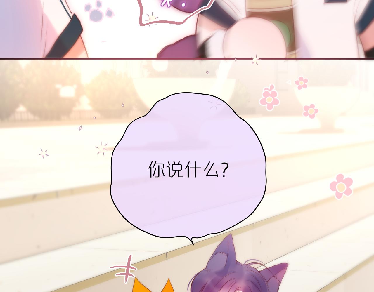 第39话 你喜欢谁？107