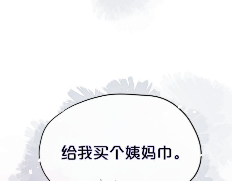 第4话 还分日夜？4