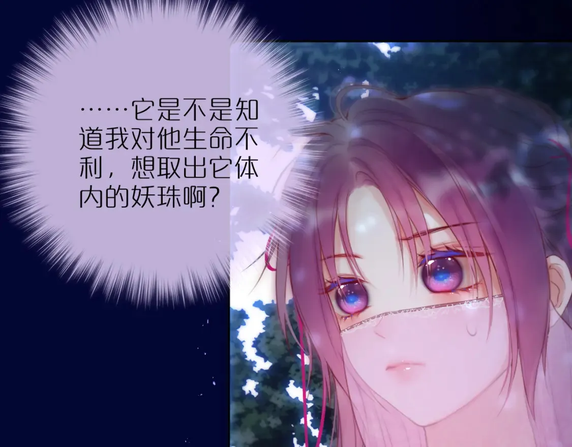第49话 狐狸梦73
