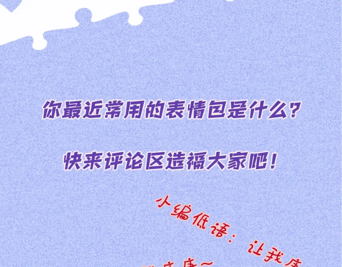 第6期 可可爱爱表情包25