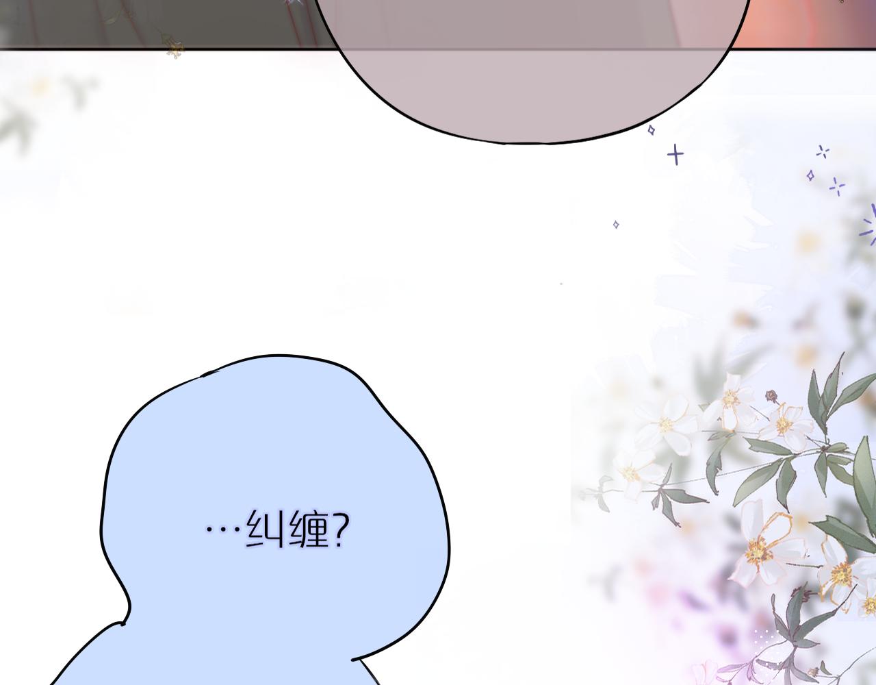 第18话 危险气息43
