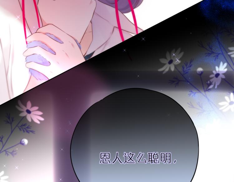 第9话 别再摸了82