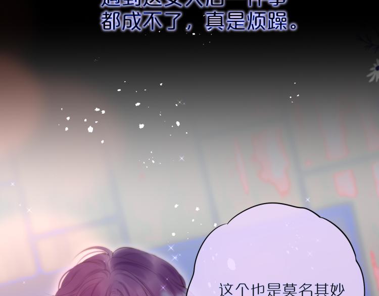 第9话 别再摸了66