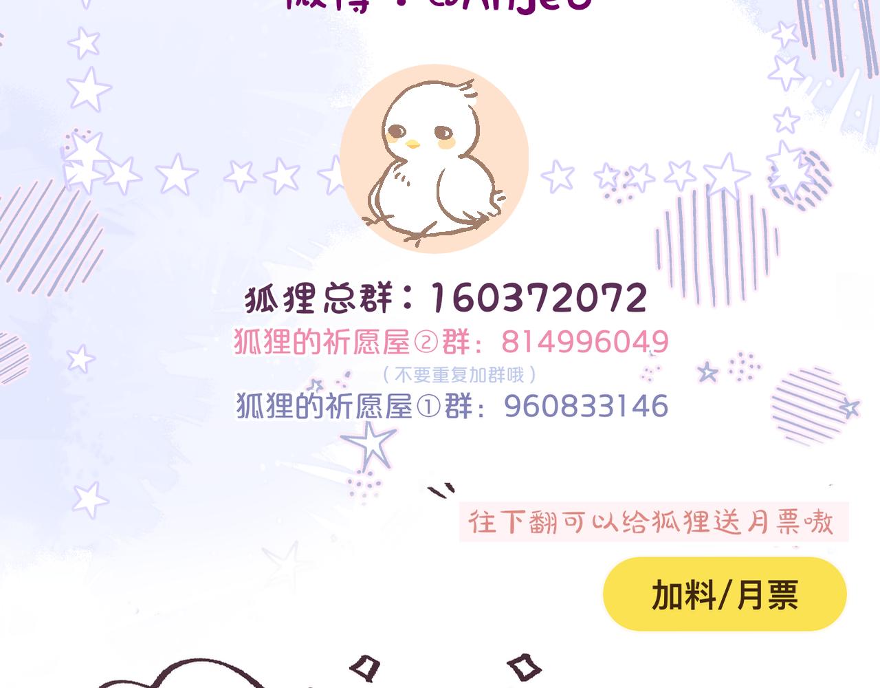 第30话 好狐狸？95