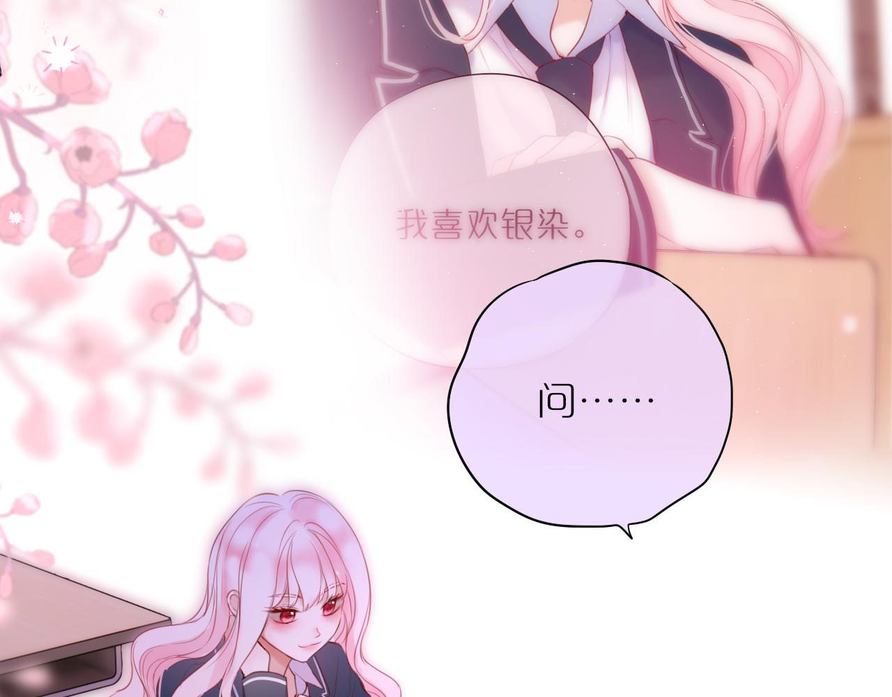 第45话 在意78