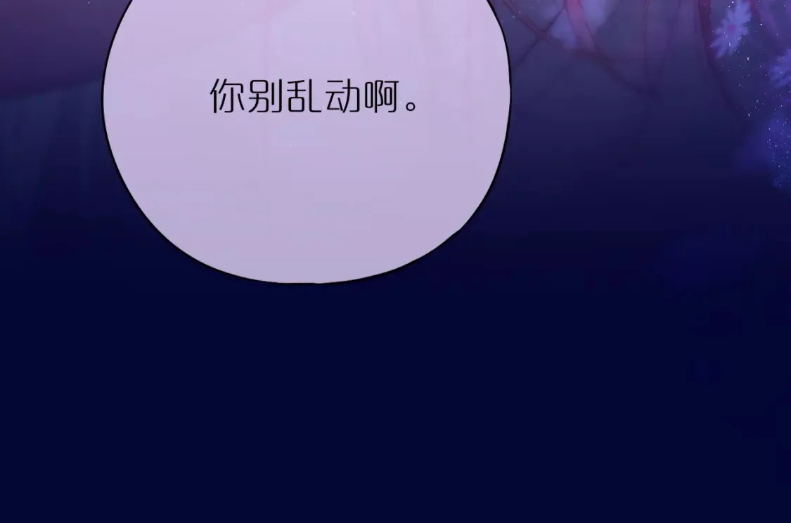 番外2 摸摸我35
