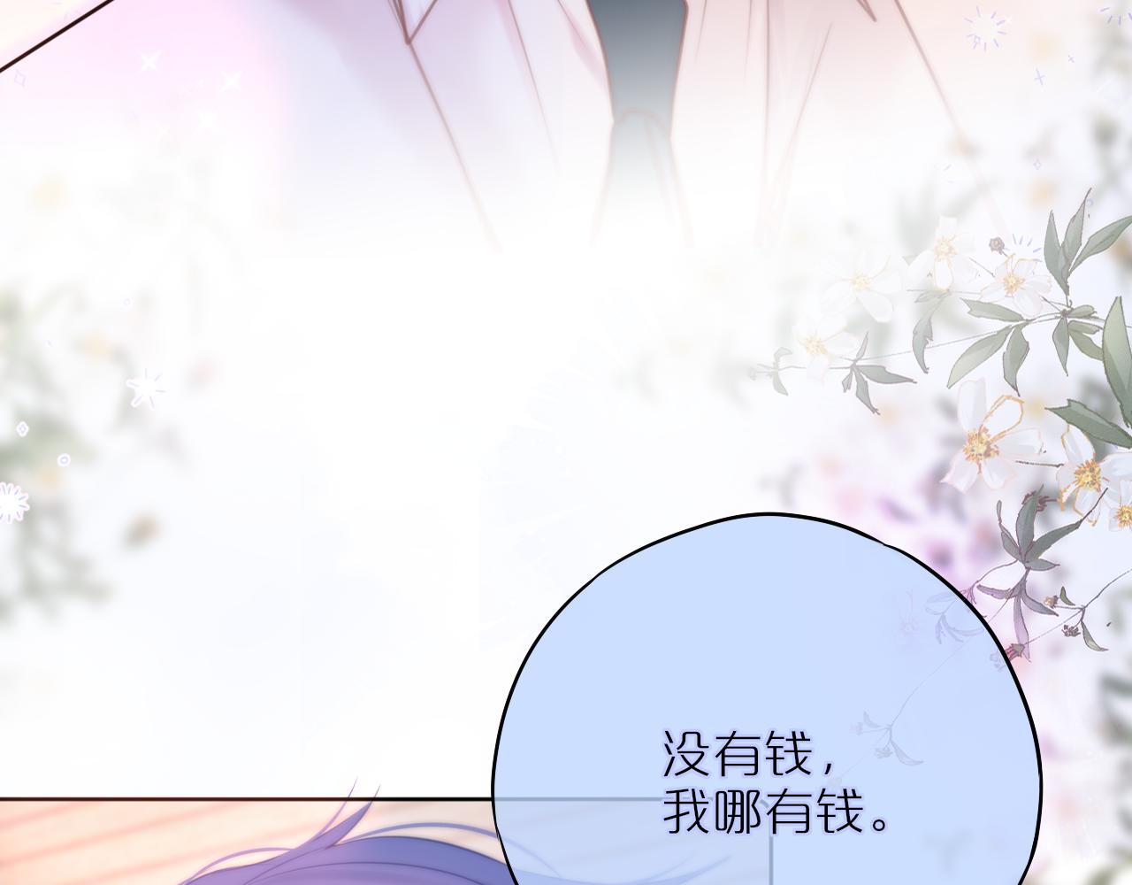 第19话 妖狐9