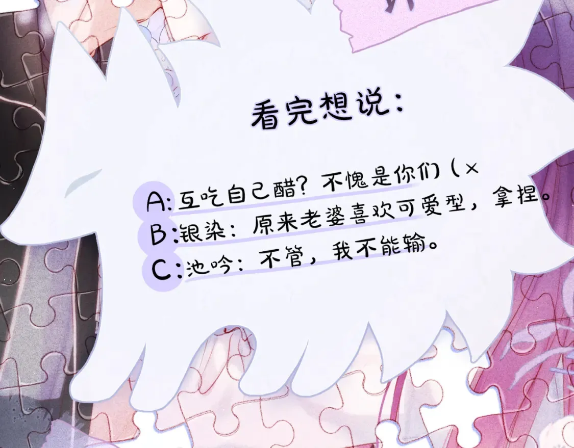 第53话 没他可爱77