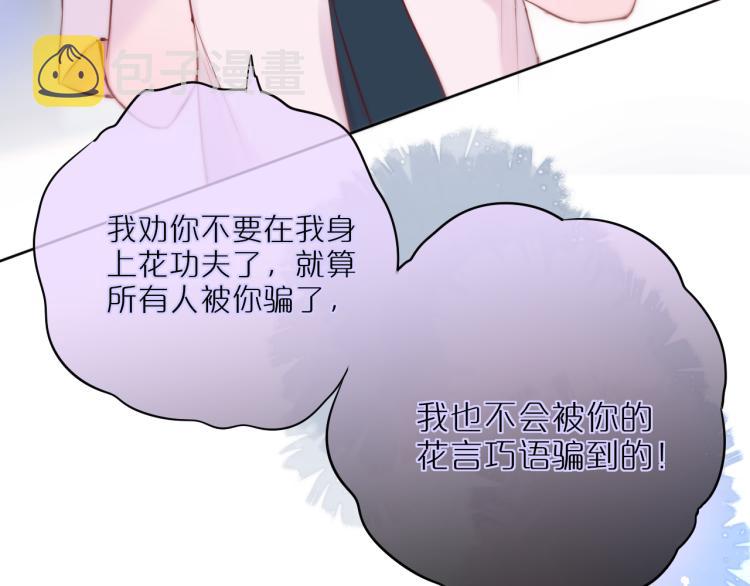 第9话 别再摸了68