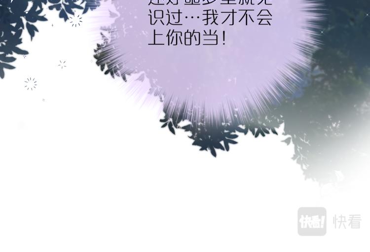第4话 还分日夜？33