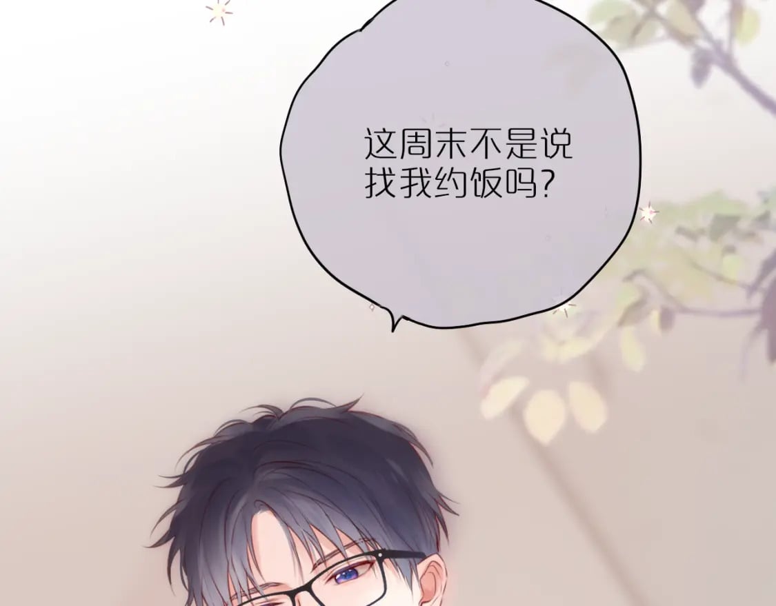 第57话 约饭？11