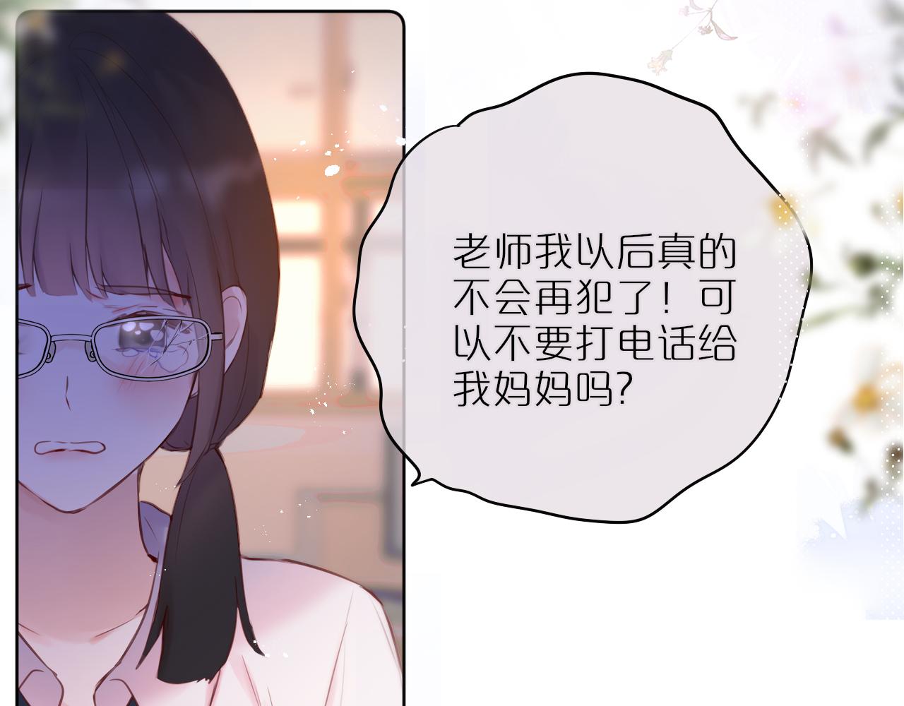 第15话 你想打架？81
